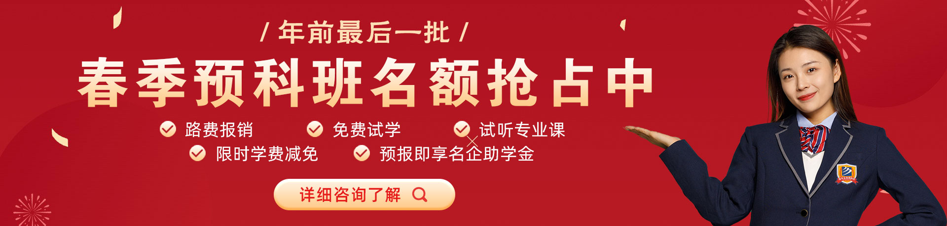 强肏骚浪嫩毛逼视频春季预科班名额抢占中